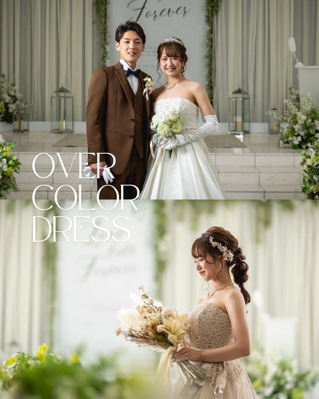 一生に一度の花嫁姿を2スタイルで♡ ウエディングもカラードレスも叶える花嫁応援特別フェア